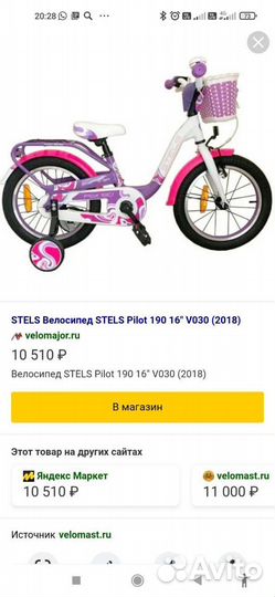 Велосипед stels pilot 190