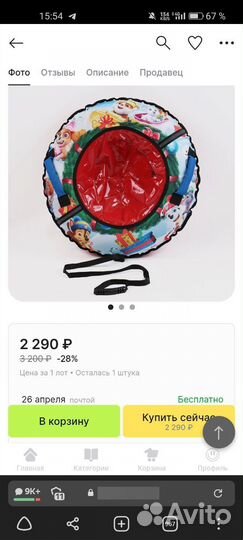 Тюбинг ватрушка