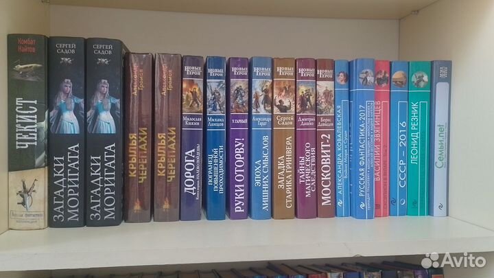 Фантастика