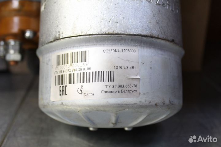 Стартер ЗИЛ-130 и модификаций г. Борисов