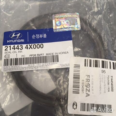 Сальник коленвала задний KIA Sportage, Carnival