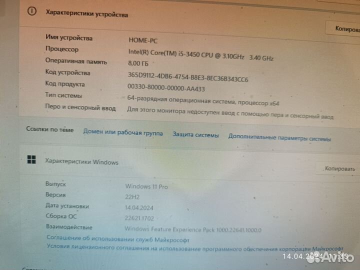 Четырёх ядерный компьютер на i5-3450