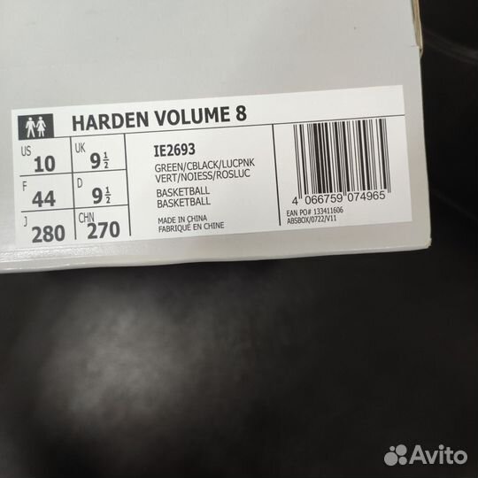 Adidas harden vol 8 Оригинал