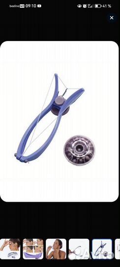 Портативный эпилятор для удаления волос лица