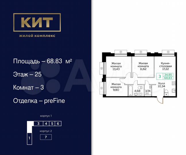 3-к. квартира, 68,8 м², 25/25 эт.