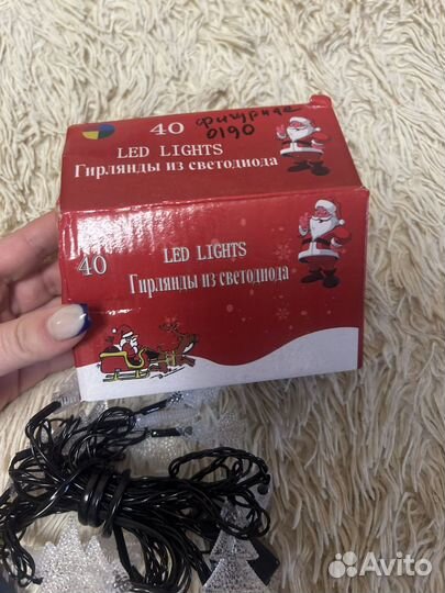 Гирлянда светодиодная