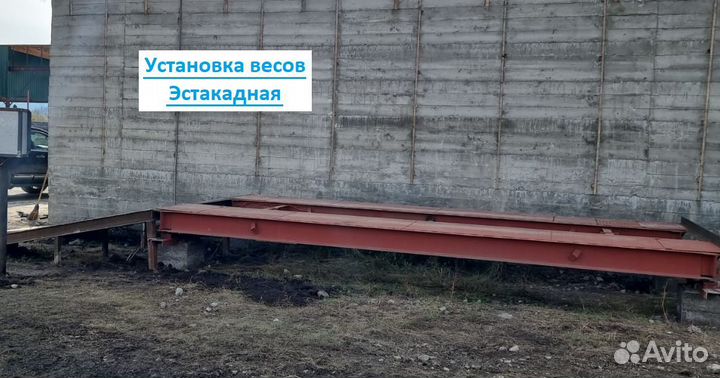 Автовесы 30 тонн