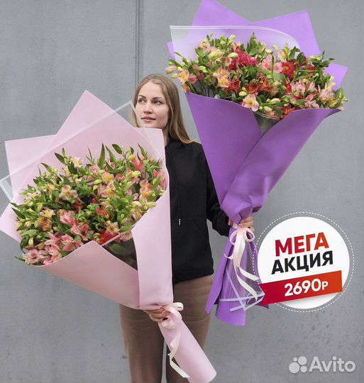 WOW Букеты из Альстромерий. Доставка Цветов