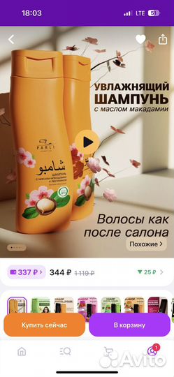 Шампунь для волос