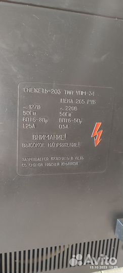 Магнитофон Снежеть 203