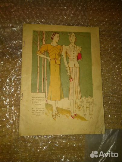 Журнал мод СССР старинный