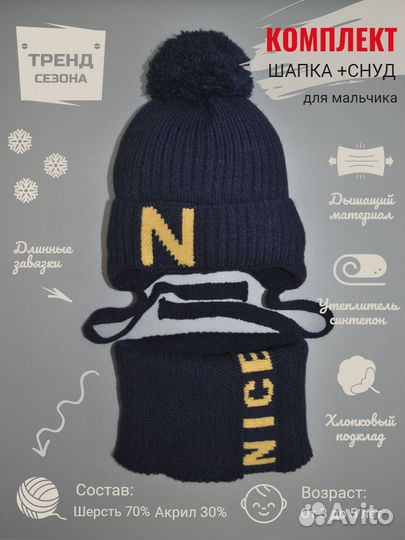 Шапка детская