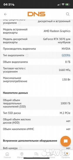 Asus rog strix g15 g513qr-hf012t