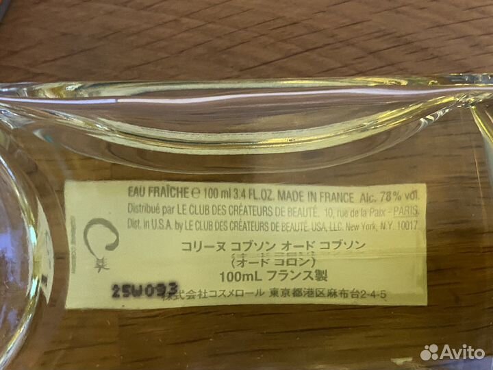 Eau de Cobson Orange-Bergamot Corinne Cobson 100ml