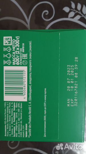 Смесь для кормления до 6 месяцев