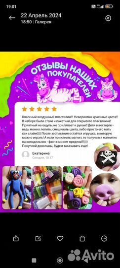 Воздушный пластилин оптом