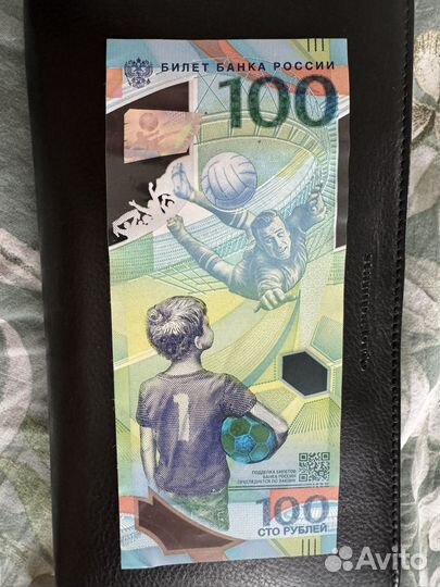 Купюра чм 2018