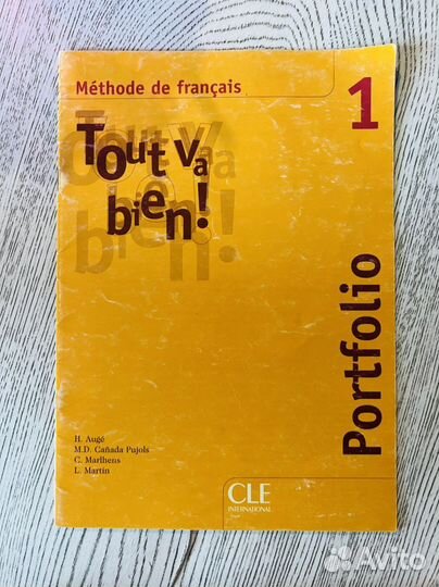 Tout va bien 1 уровень французский язык