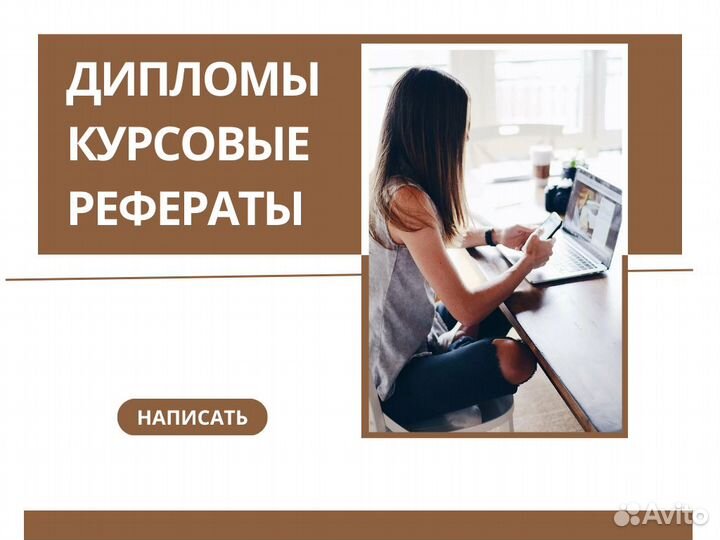 Курсовые, вкр, рефераты, отчеты по практике