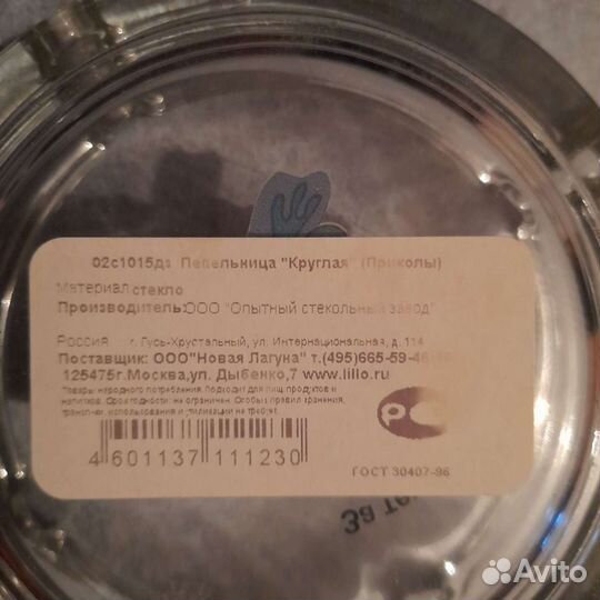 Пепельница новая