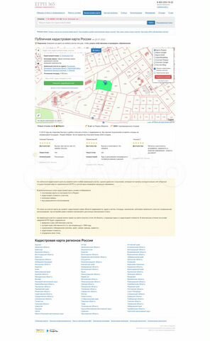 Участок 32,4 сот. (ИЖС)