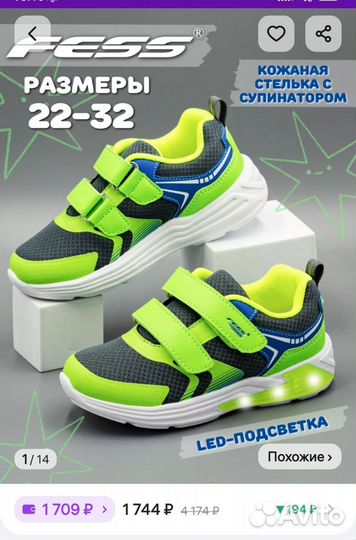Кроссовки Fess 30р
