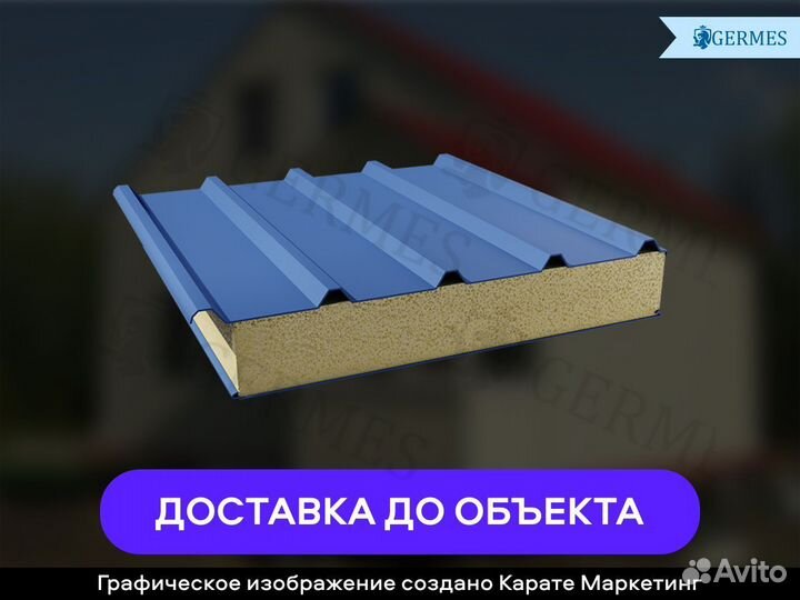 Сэндвич панель кровельная с утеплителем PPU