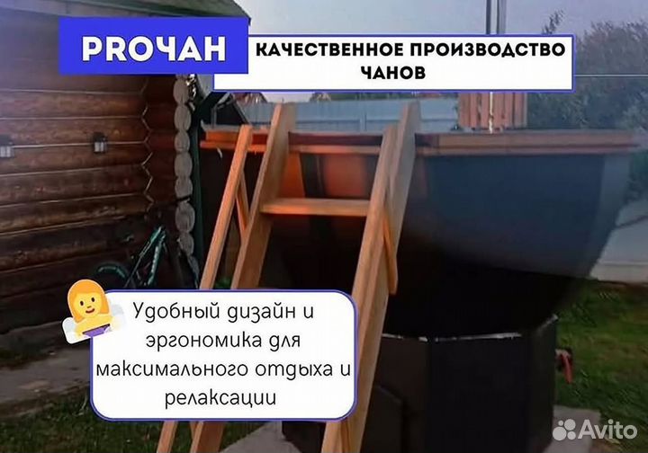 Банный чан со столиком от производителя