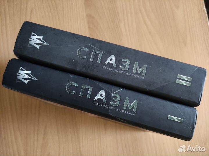 Фанфик Спазм от WW, 1-й тираж