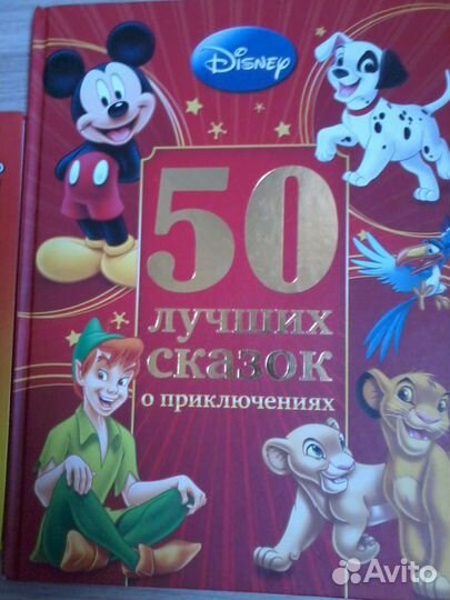 Сказки, большой формат+ Денискины рассказы