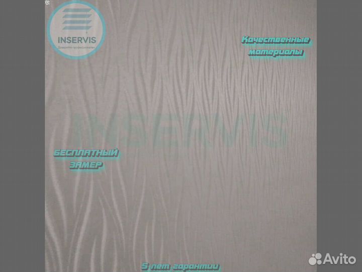 Алюминиевые жалюзи