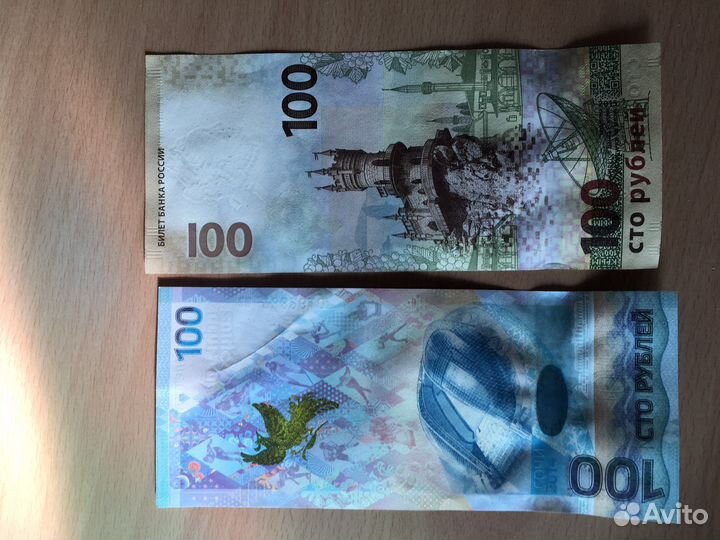 Купюра 100р сочи