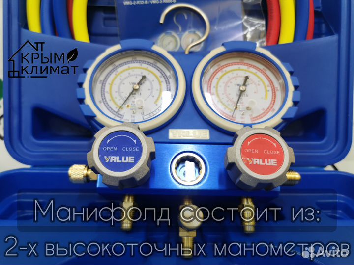 Манометр для заправки авто кондиционеров