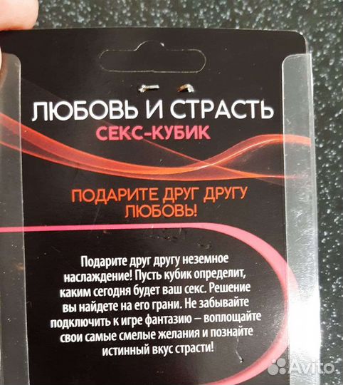 Кубик для взрослых игр