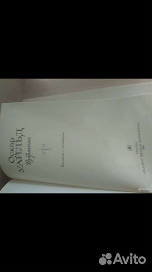 Оскар уайльд