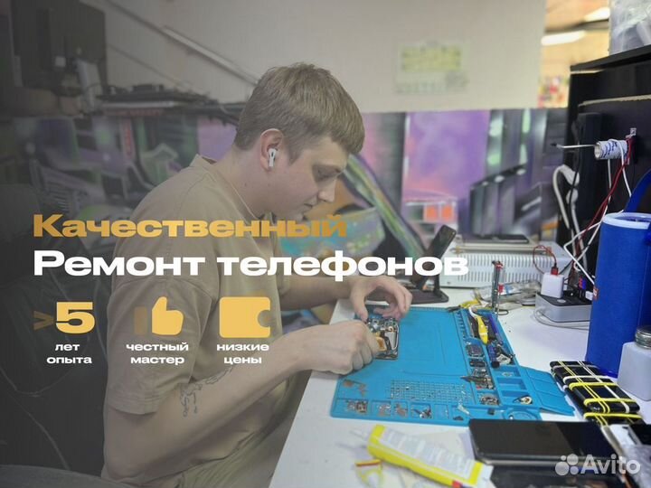 Ремонт телефонов iPhone samsung xiaomi