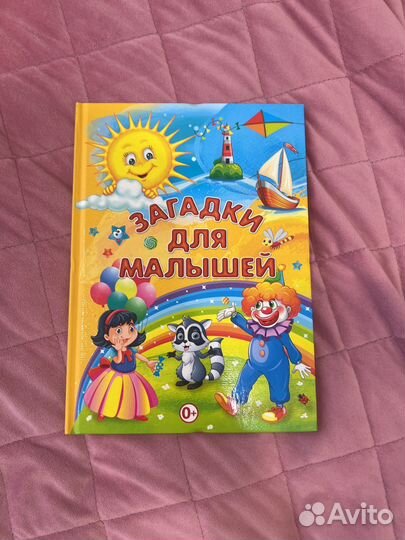 Детские книжки для малышей пакетом