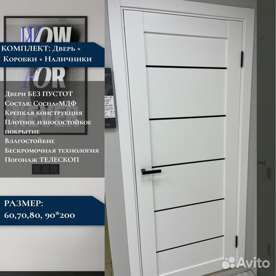 Двери межкомнатные царговые, серии EmaLex