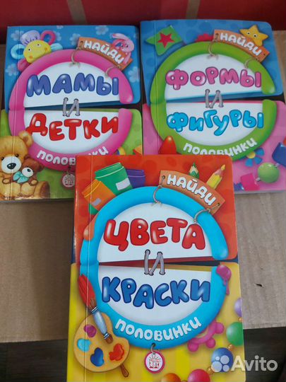 Книги для малышей картонные