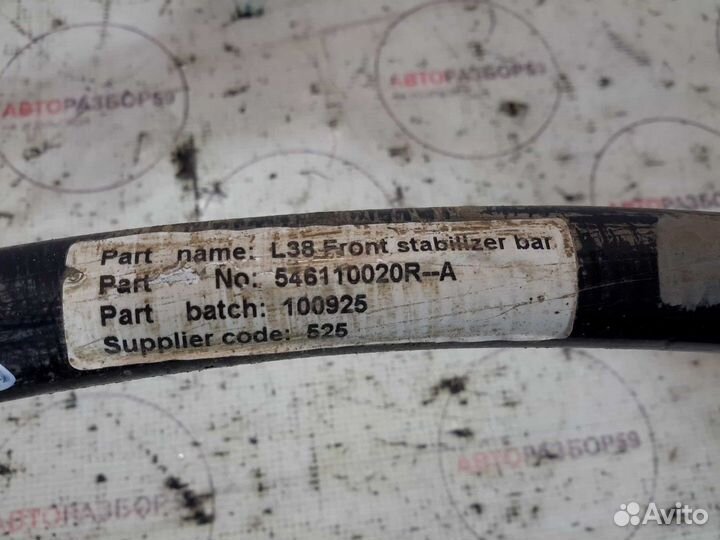 Стабилизатор передний Renault Fluence