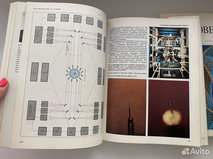 Наука и человечество