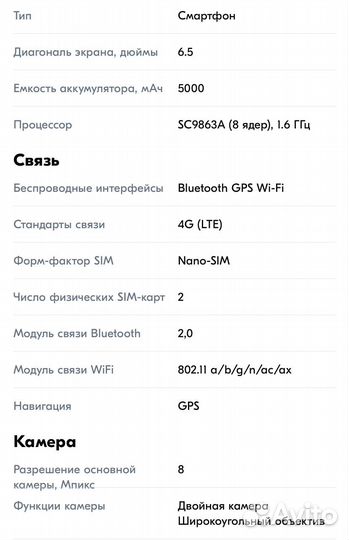 Xiaomi Redmi A2+, 3/64 ГБ