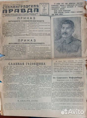 Газеты 1943 года