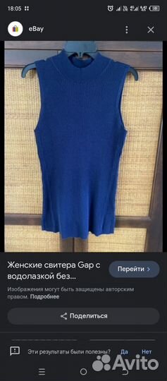 Топ