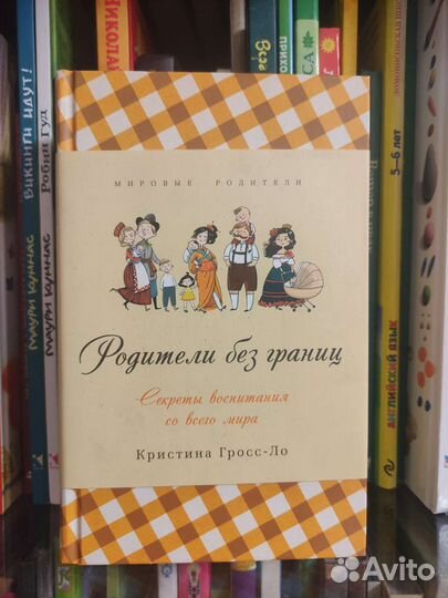 Книги о воспитании детей