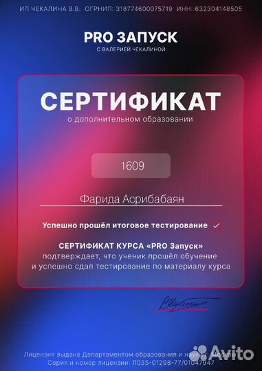 Продюсер экспертов/Выход на WB с 0/Запуски