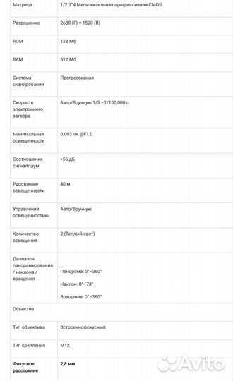 IP-видеокамера DH IPC-hfw3449t1p-AS-PV-0280B