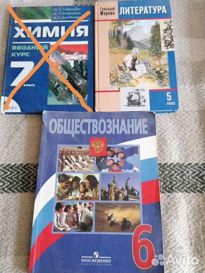 Учебники 5,6,7,8,9 класс