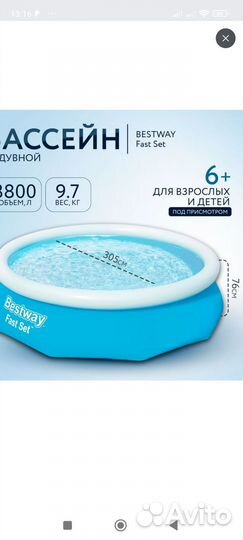 Детский надувной бассейн