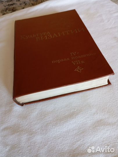 Книги из истории россии репринтИ культура византии